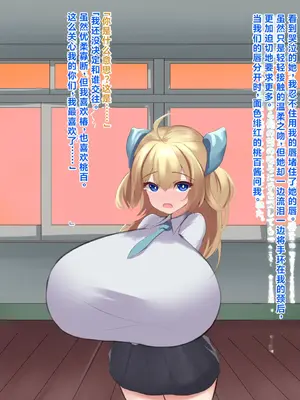 [ほわいとばれっと] 俺の事が大好きな先輩後輩ちゃんがひたすら育乳して超爆乳になる話!! [中国翻訳]_191