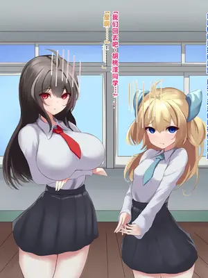 [ほわいとばれっと] 俺の事が大好きな先輩後輩ちゃんがひたすら育乳して超爆乳になる話!! [中国翻訳]_046