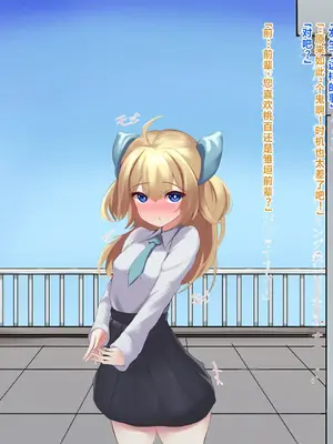 [ほわいとばれっと] 俺の事が大好きな先輩後輩ちゃんがひたすら育乳して超爆乳になる話!! [中国翻訳]_023