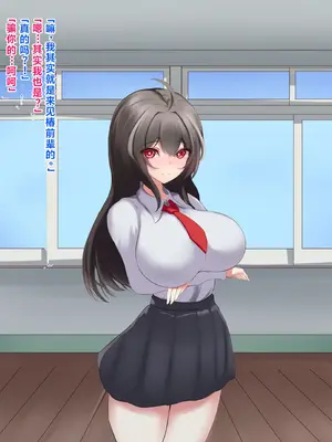 [ほわいとばれっと] 俺の事が大好きな先輩後輩ちゃんがひたすら育乳して超爆乳になる話!! [中国翻訳]_014