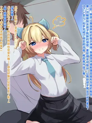 [ほわいとばれっと] 俺の事が大好きな先輩後輩ちゃんがひたすら育乳して超爆乳になる話!! [中国翻訳]_069