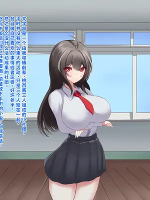 [ほわいとばれっと] 俺の事が大好きな先輩後輩ちゃんがひたすら育乳して超爆乳になる話!! [中国翻訳]_016