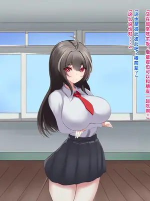 [ほわいとばれっと] 俺の事が大好きな先輩後輩ちゃんがひたすら育乳して超爆乳になる話!! [中国翻訳]_013