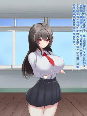[ほわいとばれっと] 俺の事が大好きな先輩後輩ちゃんがひたすら育乳して超爆乳になる話!! [中国翻訳]_015