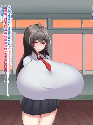 [ほわいとばれっと] 俺の事が大好きな先輩後輩ちゃんがひたすら育乳して超爆乳になる話!! [中国翻訳]_184