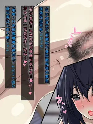 [初空咲太] 風紀委員長秋月琉花の寝取られ調教日誌 [个人机翻+润色]_081