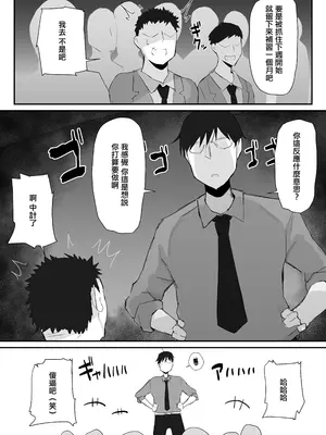 [みっつまん] ギャルJKは眼鏡先生を寝取りたい [中国翻訳]_04