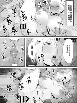 [みっつまん] ギャルJKは眼鏡先生を寝取りたい [中国翻訳]_30