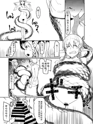 [めたもる (りょう)] 総集編おまけまんが (ドスケベエルフの異種姦日記 まとめ2) [个人机翻汉化] [DL版]_12