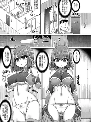 COMIC 阿吽 改 Vol.34_004