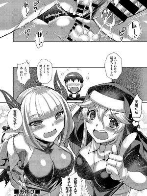 COMIC 阿吽 改 Vol.34_063