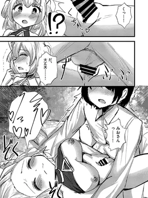 COMIC 阿吽 改 Vol.34_126