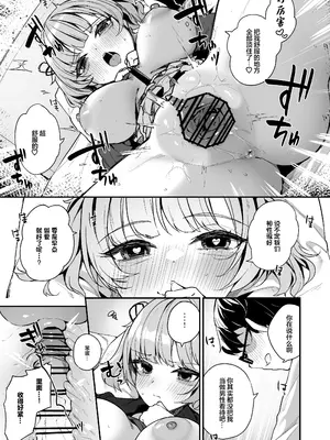 [めんぼーれんぽー (めんぼー)] 恋愛相談なんてほぼセックスですよねっ!？ ～悪友後輩と一線超えてヤりまくる話～ [白杨汉化组]_23