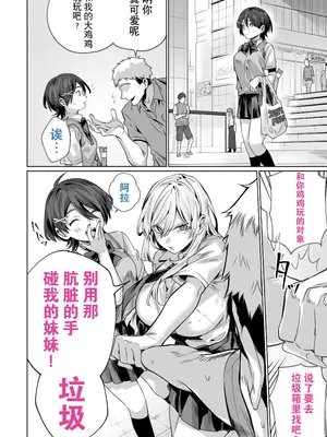 [イタビラ野菜] 催眠配達日録 ～姉妹は仲良しママになる～ [白杨汉化组] [無修正]_46