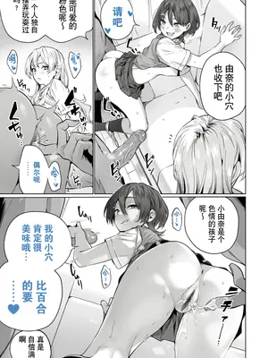 [イタビラ野菜] 催眠配達日録 ～姉妹は仲良しママになる～ [白杨汉化组] [無修正]_19