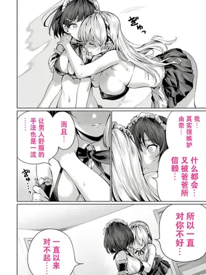 [イタビラ野菜] 催眠配達日録 ～姉妹は仲良しママになる～ [白杨汉化组] [無修正]_40