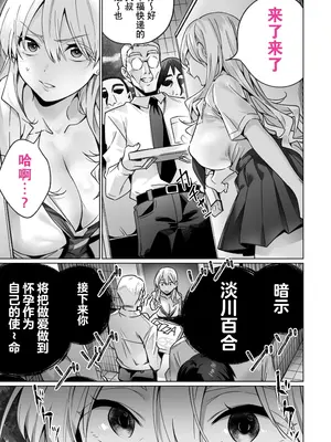 [イタビラ野菜] 催眠配達日録 ～姉妹は仲良しママになる～ [白杨汉化组] [無修正]_09