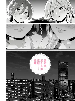 [イタビラ野菜] 催眠配達日録 ～姉妹は仲良しママになる～ [白杨汉化组] [無修正]_58