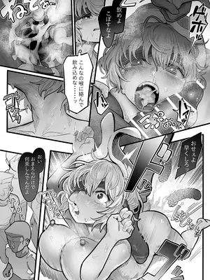 [歯昆布] 鈴瑚 玉兎捕虜凌辱_08