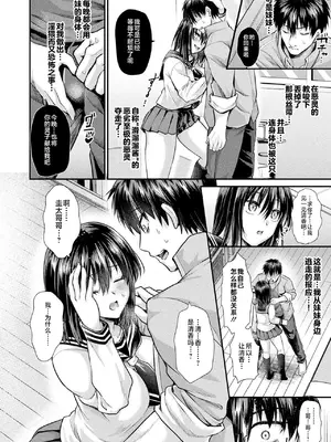 [種梨みや] ニョロちゃんといっしょ リターンズ (コミックアンリアル 2021年2月号 Vol.89) [不咕鸟汉化组] [DL版]_02