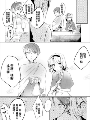 [ばつかけるぺけ] 2人の気持ちは春めい (ダンジョン攻略はSEXで!! Vol. 8) [中国翻訳] [DL版]_20