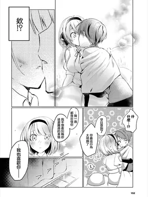 [ばつかけるぺけ] 2人の気持ちは春めい (ダンジョン攻略はSEXで!! Vol. 8) [中国翻訳] [DL版]_06