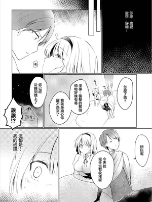 [ばつかけるぺけ] 2人の気持ちは春めい (ダンジョン攻略はSEXで!! Vol. 8) [中国翻訳] [DL版]_04