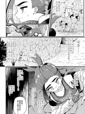 (チャレンジャー!29) [PORYGON137 (左ポリ5ン)] チャンピオン様でも穴にハマる (ポケットモンスター スカーレット・バイオレット) [贱兔汉化组]_03