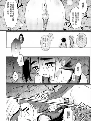 (チャレンジャー!29) [PORYGON137 (左ポリ5ン)] チャンピオン様でも穴にハマる (ポケットモンスター スカーレット・バイオレット) [贱兔汉化组]_19