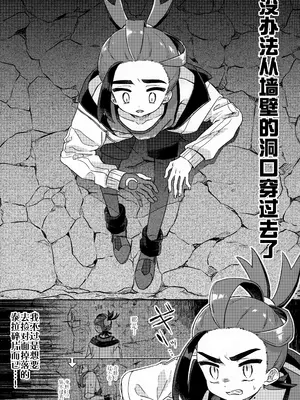 (チャレンジャー!29) [PORYGON137 (左ポリ5ン)] チャンピオン様でも穴にハマる (ポケットモンスター スカーレット・バイオレット) [贱兔汉化组]_02