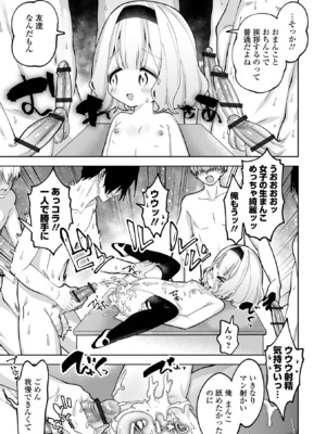 [ガッツ師範] ちいさくてやわらかいトコロ [DL版]_09