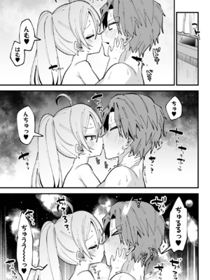 [ガッツ師範] ちいさくてやわらかいトコロ [DL版]_47