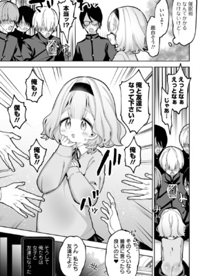 [ガッツ師範] ちいさくてやわらかいトコロ [DL版]_07