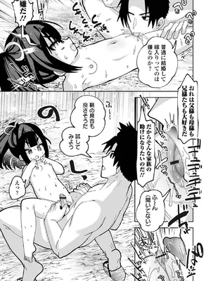 [ガッツ師範] ちいさくてやわらかいトコロ [DL版]_65