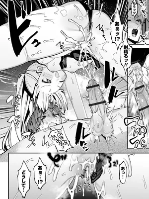 [ガッツ師範] ちいさくてやわらかいトコロ [DL版]_50