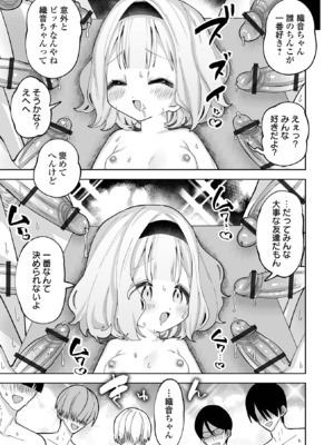 [ガッツ師範] ちいさくてやわらかいトコロ [DL版]_19