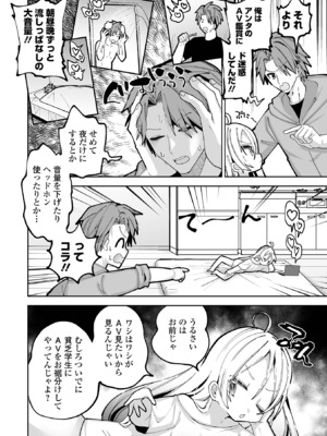 [ガッツ師範] ちいさくてやわらかいトコロ [DL版]_26