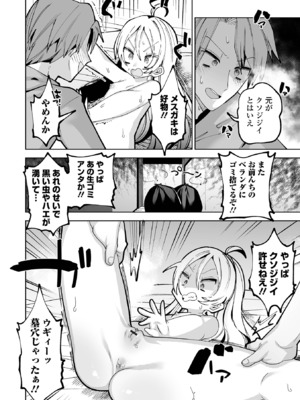 [ガッツ師範] ちいさくてやわらかいトコロ [DL版]_28