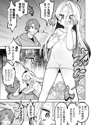 [ガッツ師範] ちいさくてやわらかいトコロ [DL版]_25