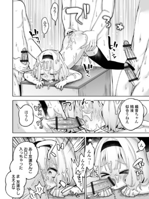 [ガッツ師範] ちいさくてやわらかいトコロ [DL版]_16