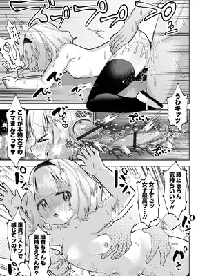 [ガッツ師範] ちいさくてやわらかいトコロ [DL版]_13