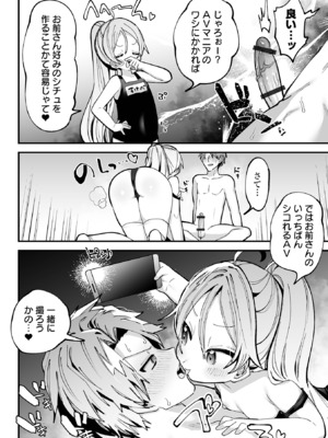 [ガッツ師範] ちいさくてやわらかいトコロ [DL版]_46