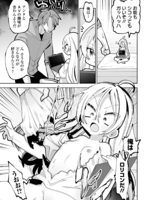 [ガッツ師範] ちいさくてやわらかいトコロ [DL版]_27