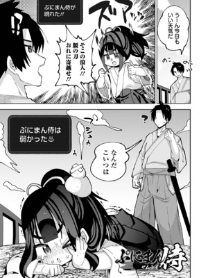 [ガッツ師範] ちいさくてやわらかいトコロ [DL版]_55