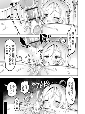 [ガッツ師範] ちいさくてやわらかいトコロ [DL版]_43