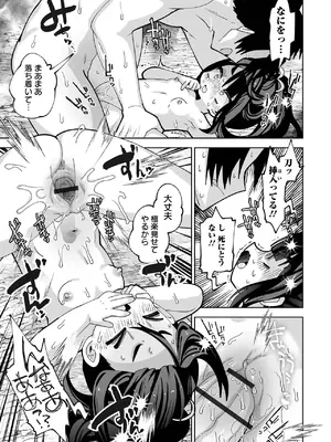 [ガッツ師範] ちいさくてやわらかいトコロ [DL版]_67