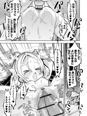 [ガッツ師範] ちいさくてやわらかいトコロ [DL版]_41