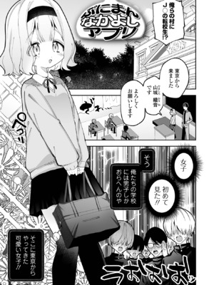 [ガッツ師範] ちいさくてやわらかいトコロ [DL版]_03