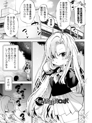 [ガッツ師範] ちいさくてやわらかいトコロ [DL版]_75