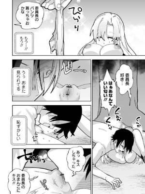 [ガッツ師範] ちいさくてやわらかいトコロ [DL版]_84